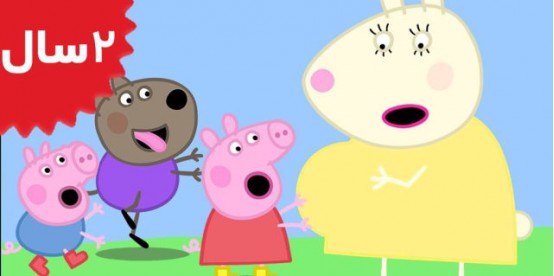 Peppa Pig. Mummy Rabbits Bump